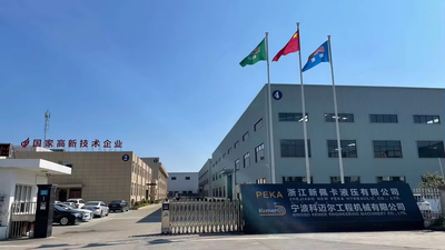 中国 Ningbo Kemer Engineering Machinery Co.,ltd.